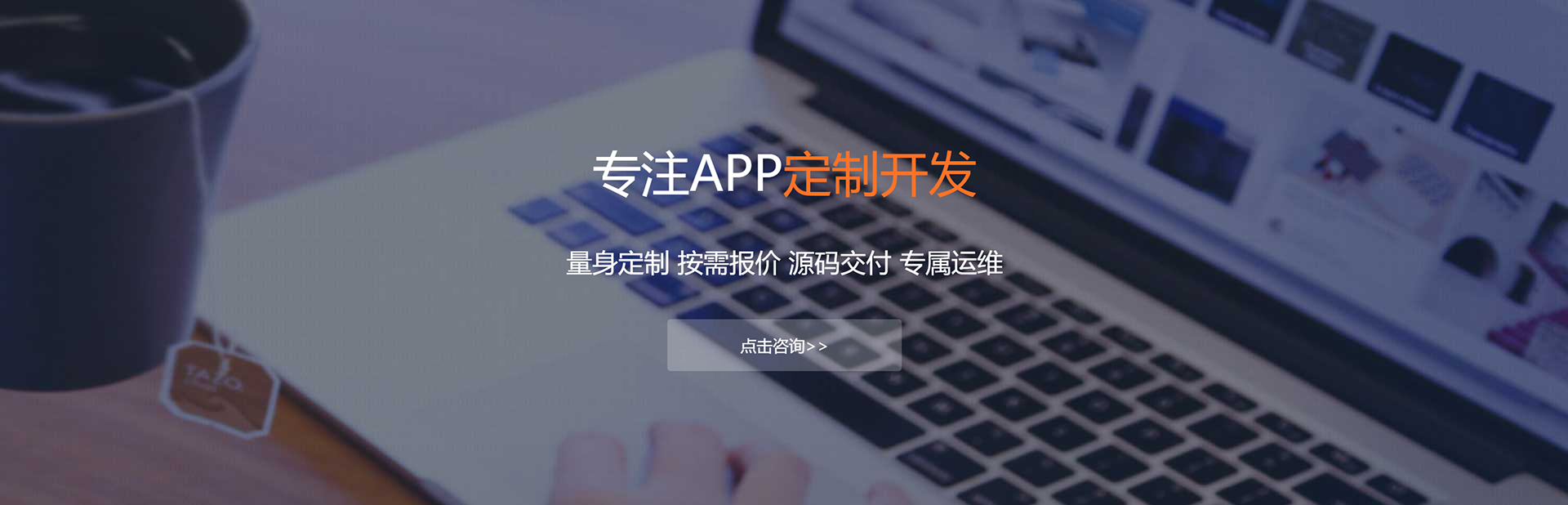 杭州APP定制方案