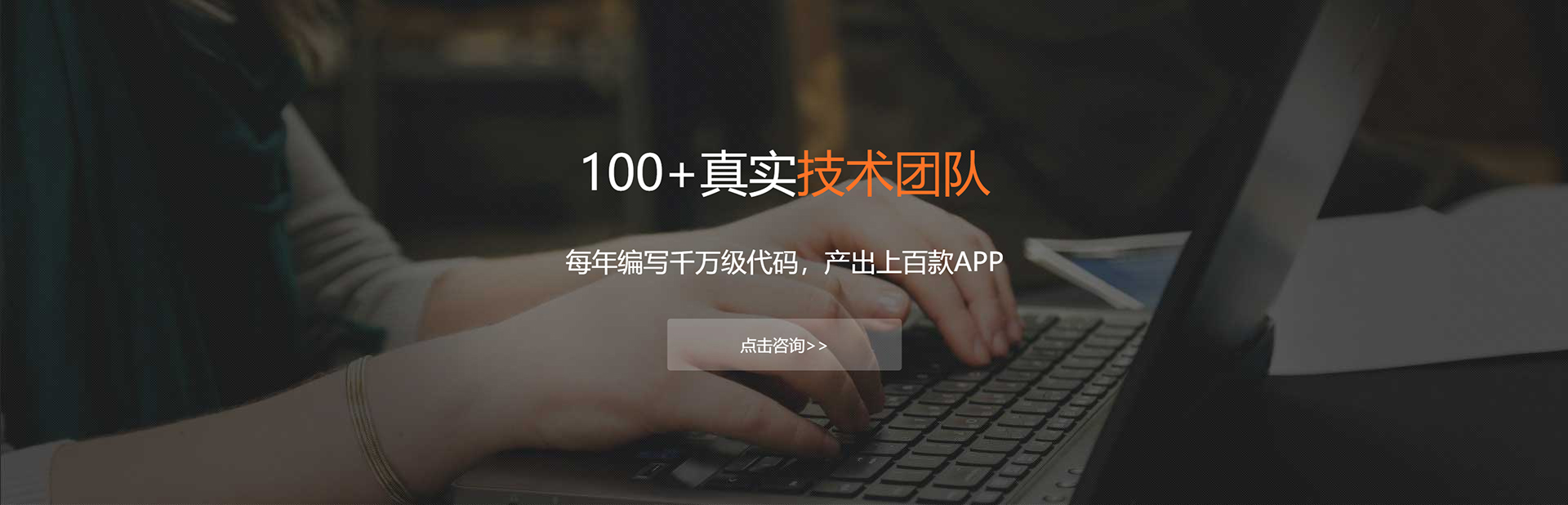 杭州APP开发公司