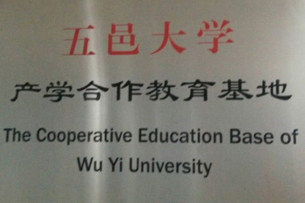 杭州产学合作中心