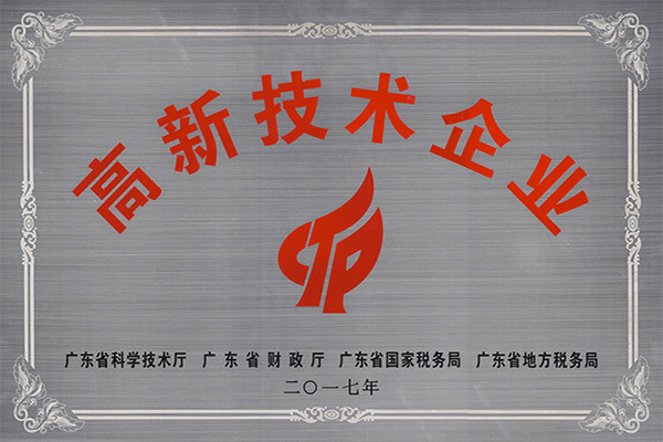 杭州高新技术企业